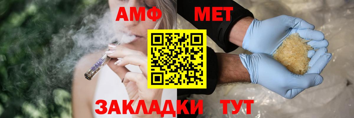 Amphetamine Розовый Ирбит