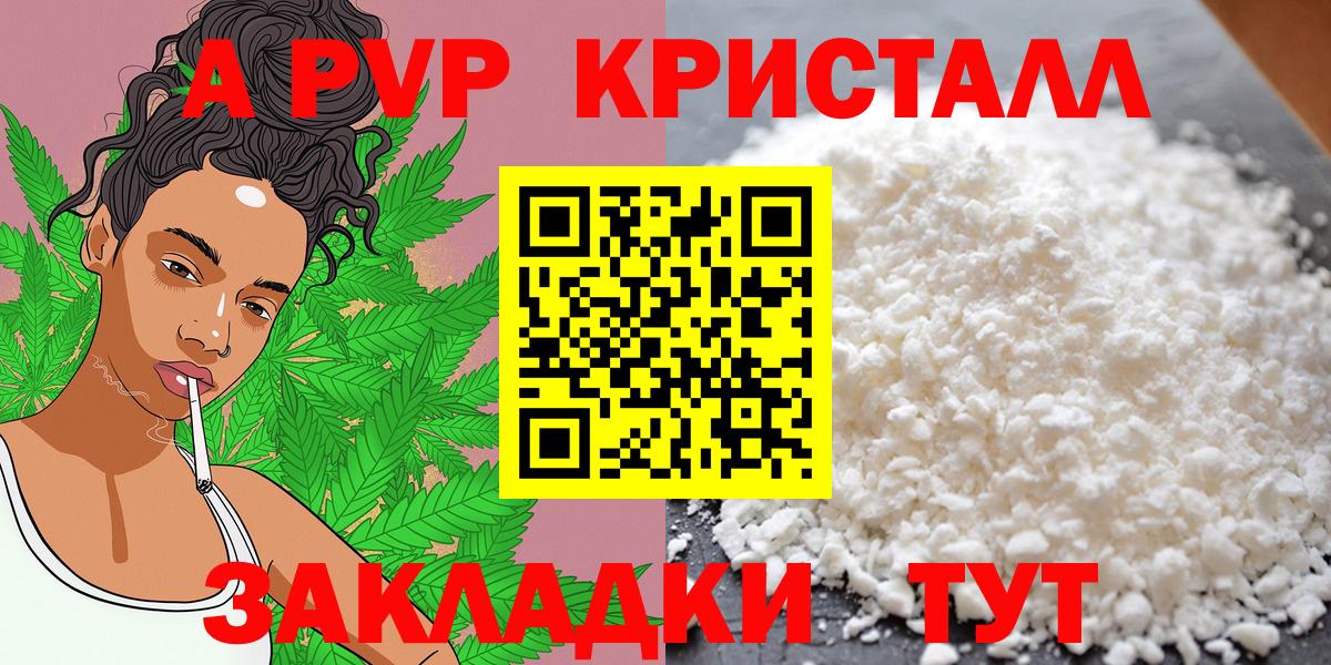 Alpha-PVP мука  Alpha PVP  Вход с VPN  Альфа ПВП VHQ  Ирбит  Alfa_PVP крисы CK 