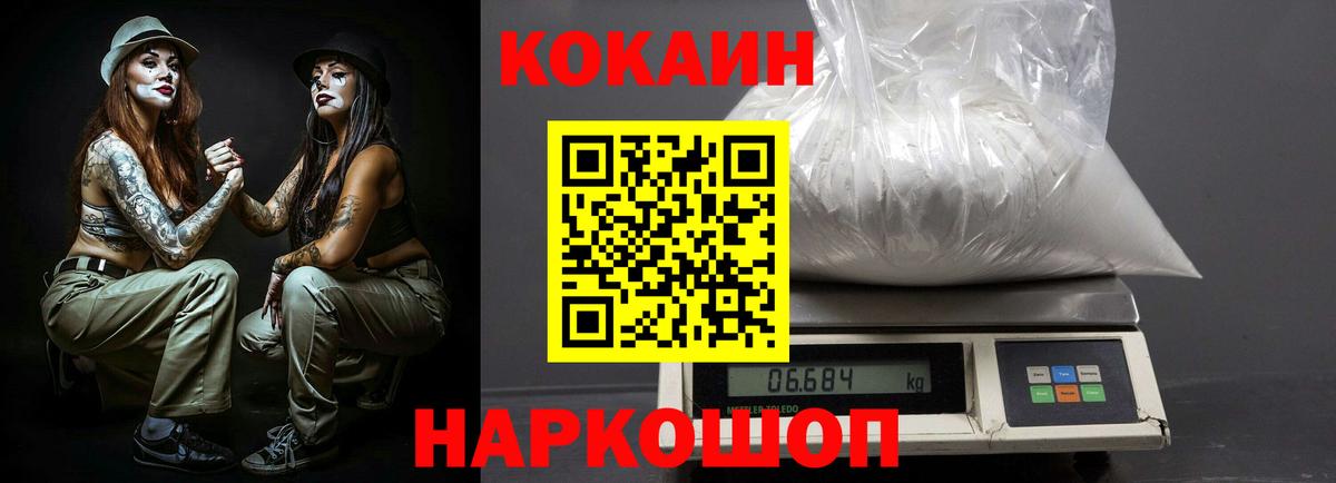 КОКАИН Fish Scale  Вход с VPN  Cocaine 99%  Ирбит 