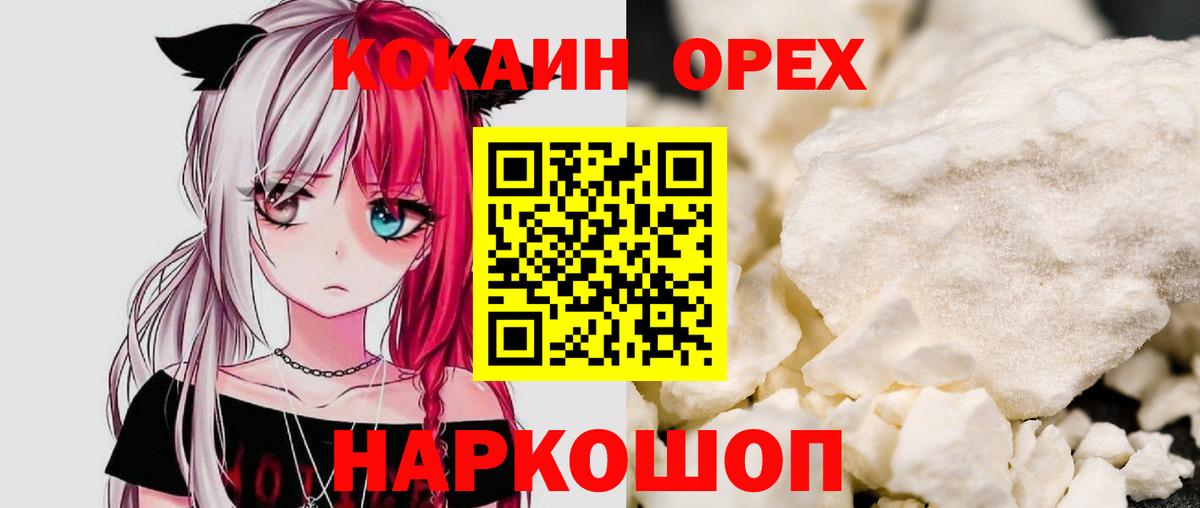 КОКАИН VHQ Ирбит