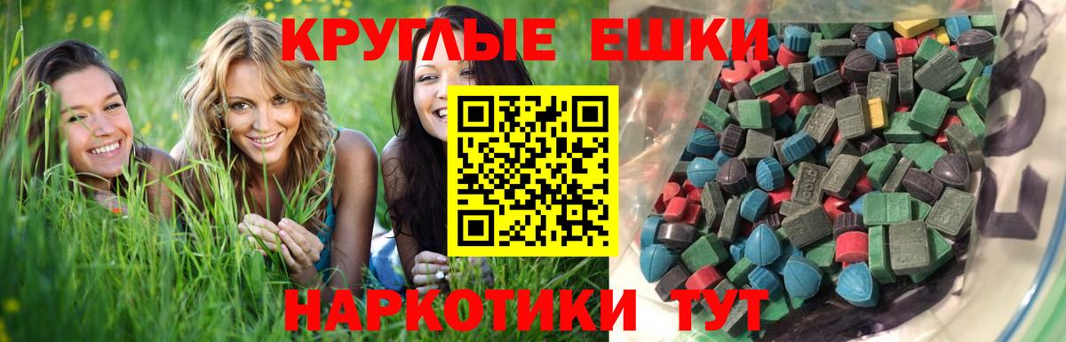 Ecstasy 280 MDMA Ирбит