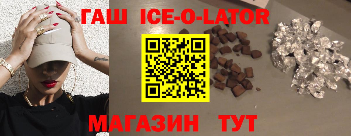 Гашиш Cannabis  Вход с VPN  Ирбит  ГАШИШ  купить   ГАШ гашик 