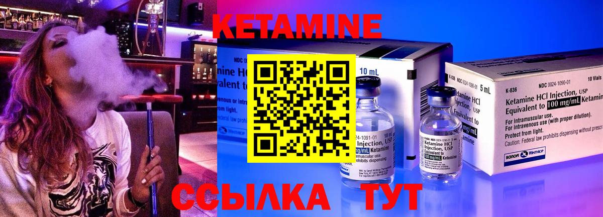 Ирбит  КЕТАМИН VHQ  Вход с VPN 