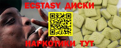 экстази Жуковский