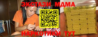 экстази Жуковский