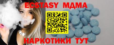экстази Жуковский
