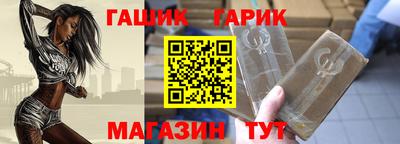 гашик Заводоуковск