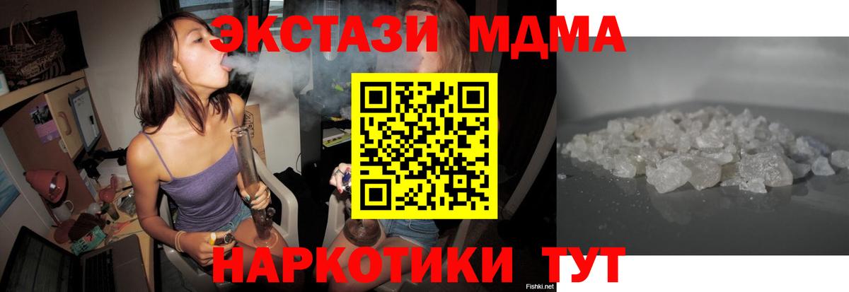 MDMA crystal  МДМА  Ирбит  Вход с VPN 