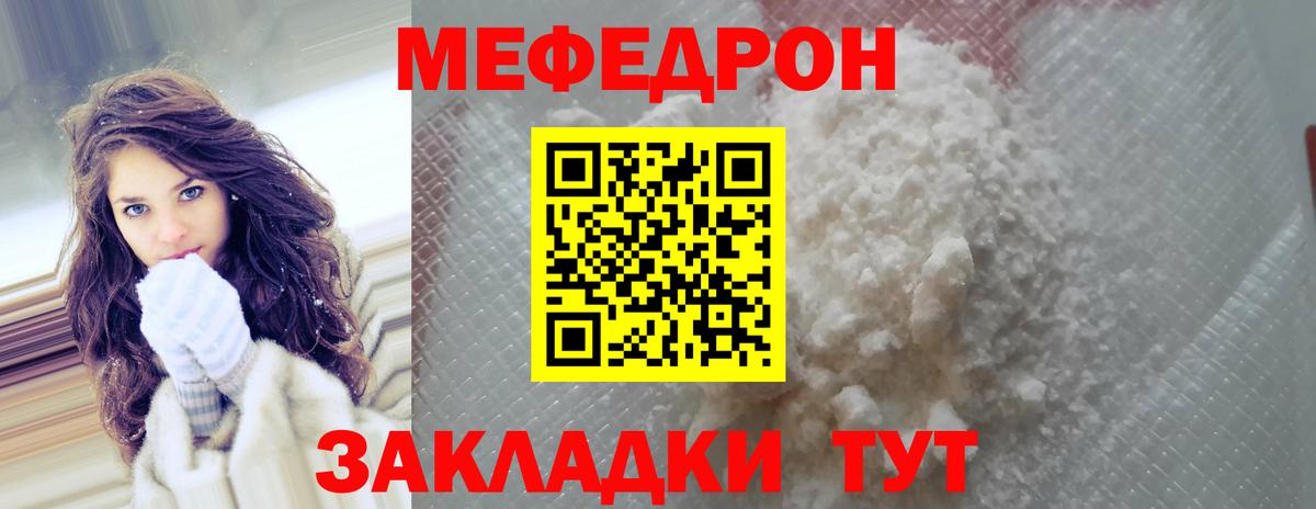 Меф  Ирбит