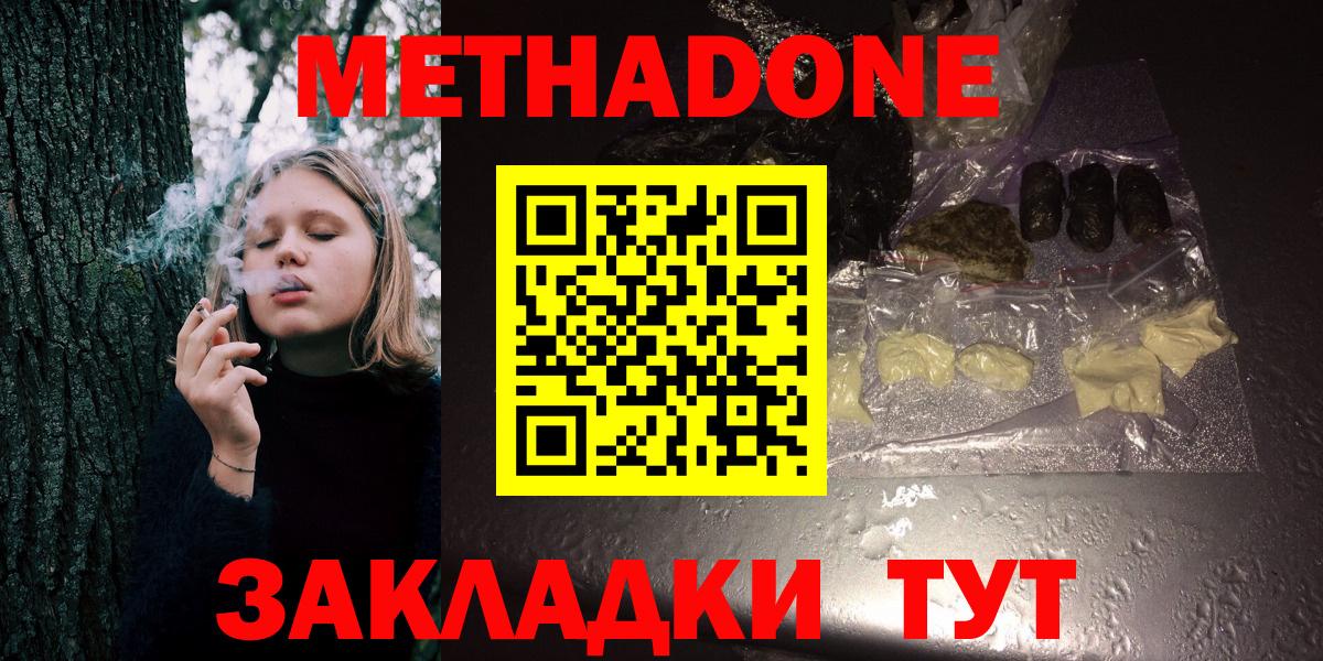 Ирбит  Метадон белоснежный  Метадон мёд  Вход с VPN 