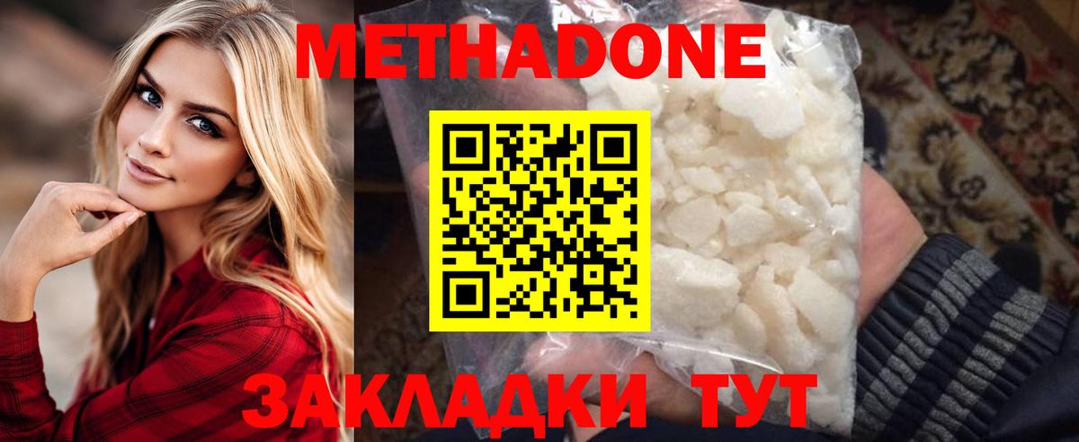 Метадон белоснежный Ирбит