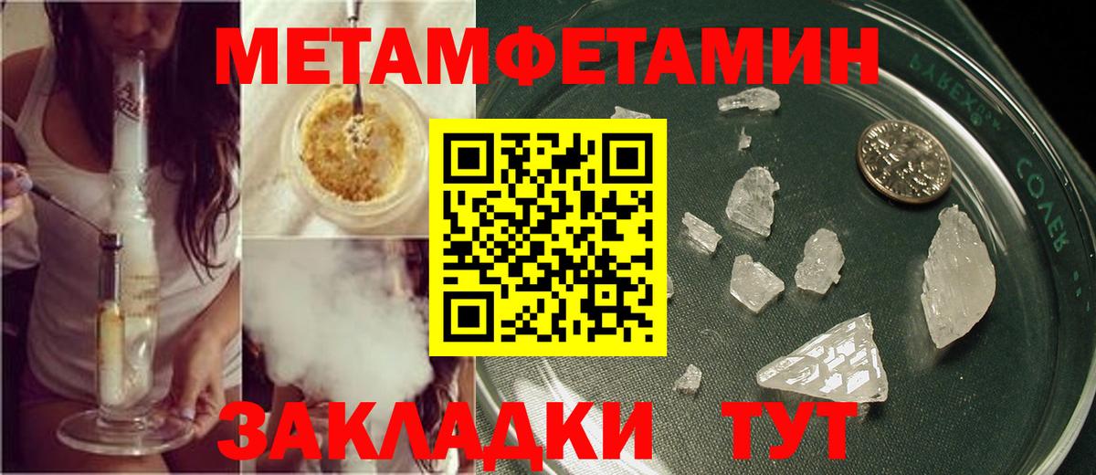 Метамфетамин Methamphetamine Ирбит