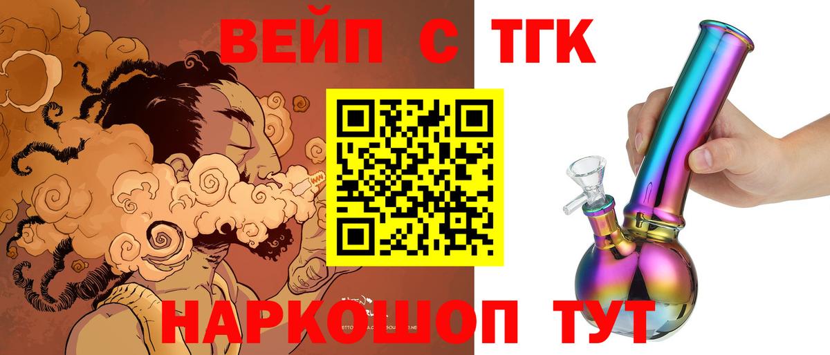 Дистиллят ТГК концентрат  Вход с VPN  Ирбит 