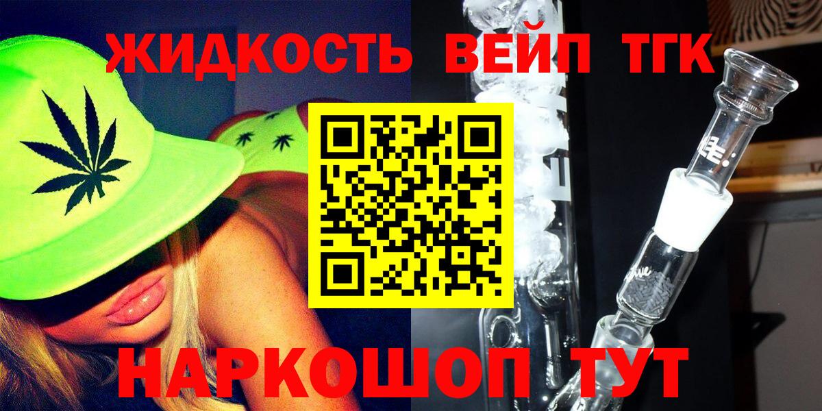 ТГК вейп Ирбит