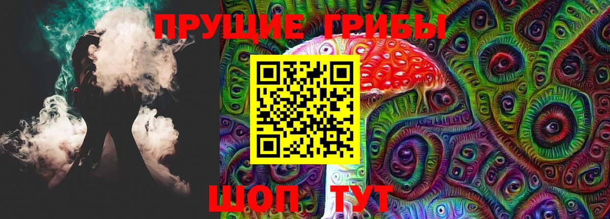 Галлюциногенные грибы MAGIC MUSHROOMS Ирбит